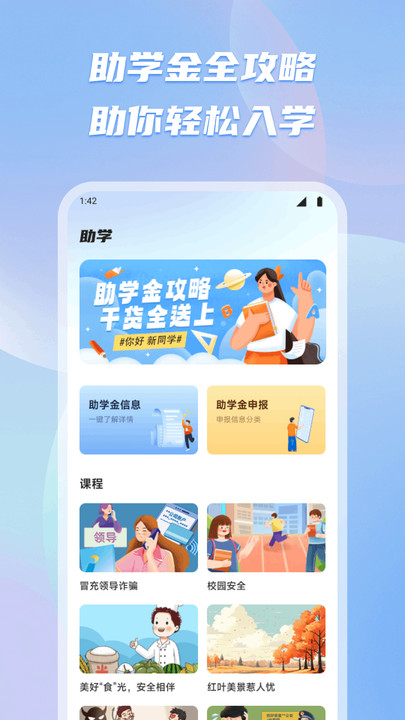 有乐帮学