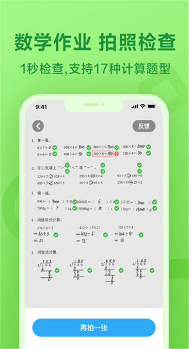 一起作业英语