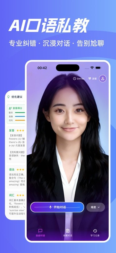 魔法口语
