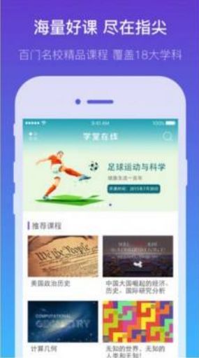 雨课堂APP学习