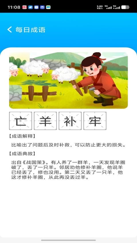 才学宝典