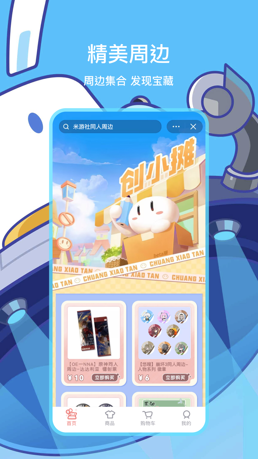 米哈游app下载米游社