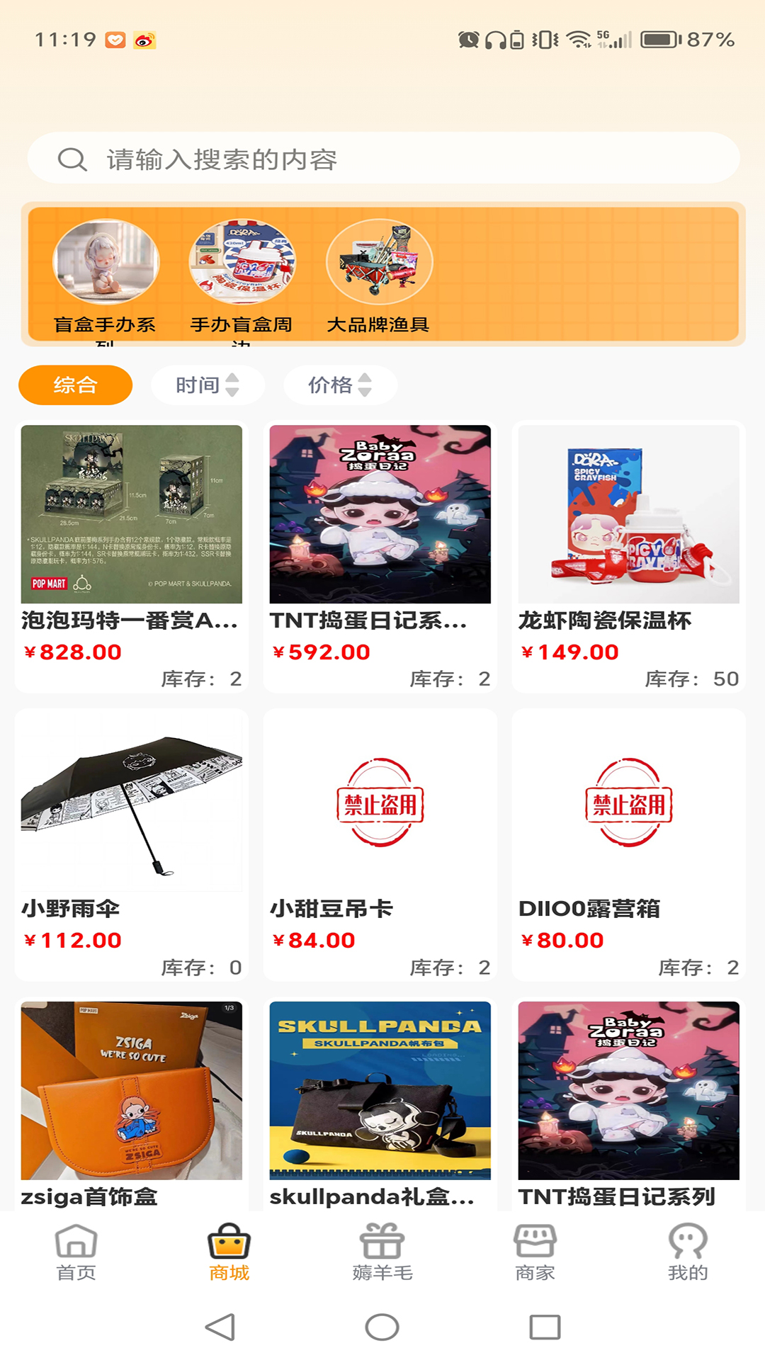 番桃汇app版