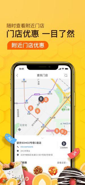 便利蜂APP
