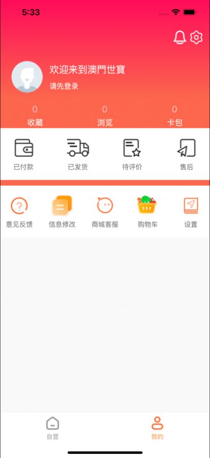 世宝商城