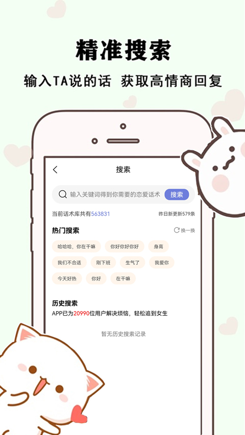 草莓恋爱