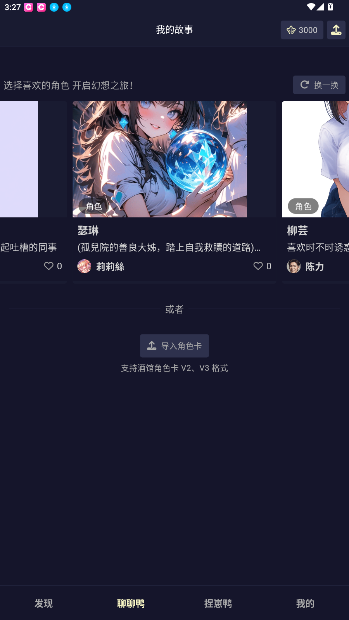 QuackAI云酒馆