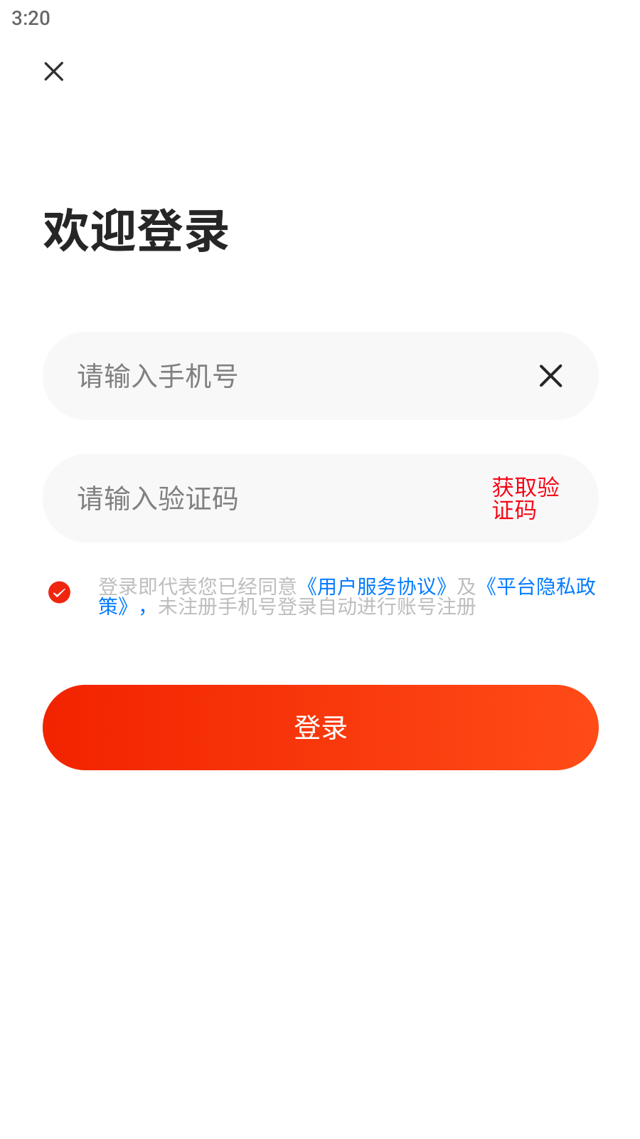 聚成商汇app版