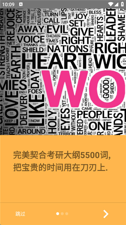 考研单词