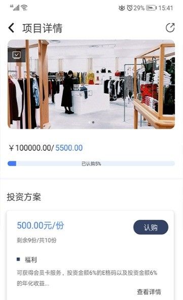 衣E安卓版APP下载