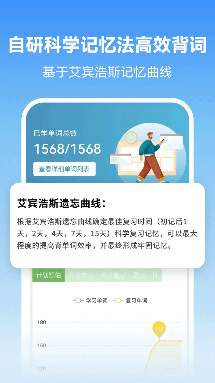 莱特韩语学习背单词