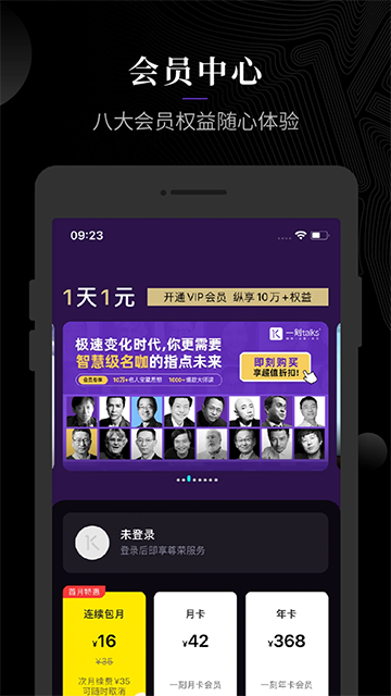 一刻talks