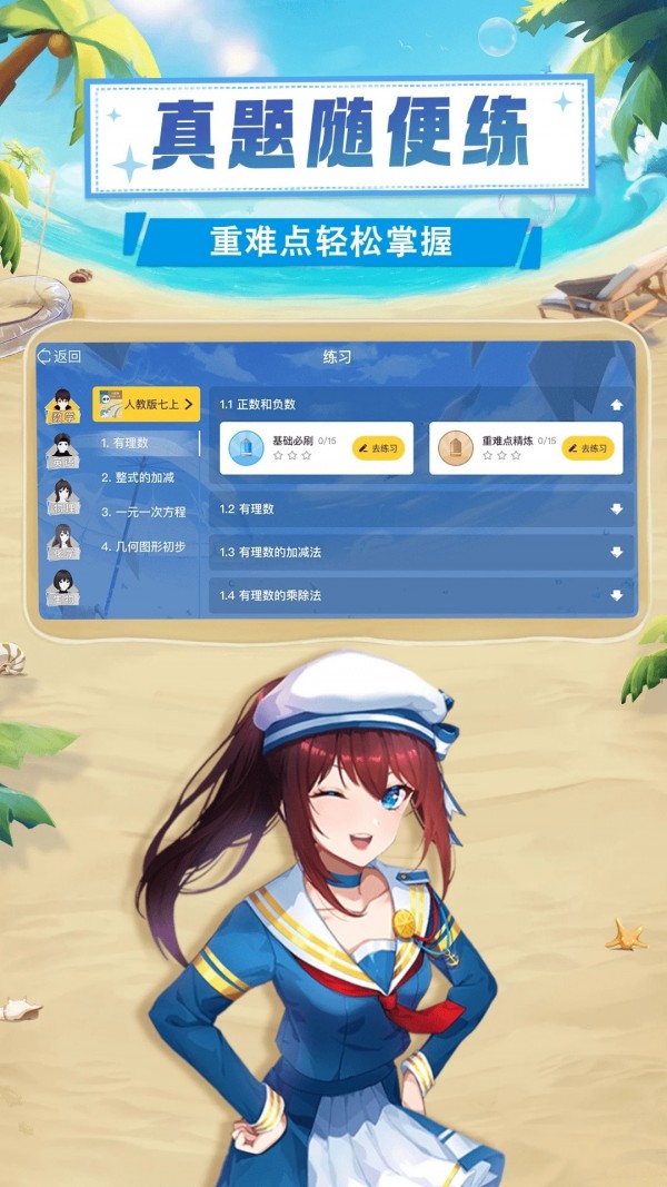 欧拉数理化app最新版
