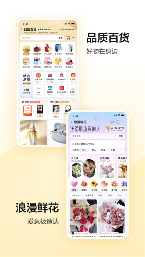 美团app下载
