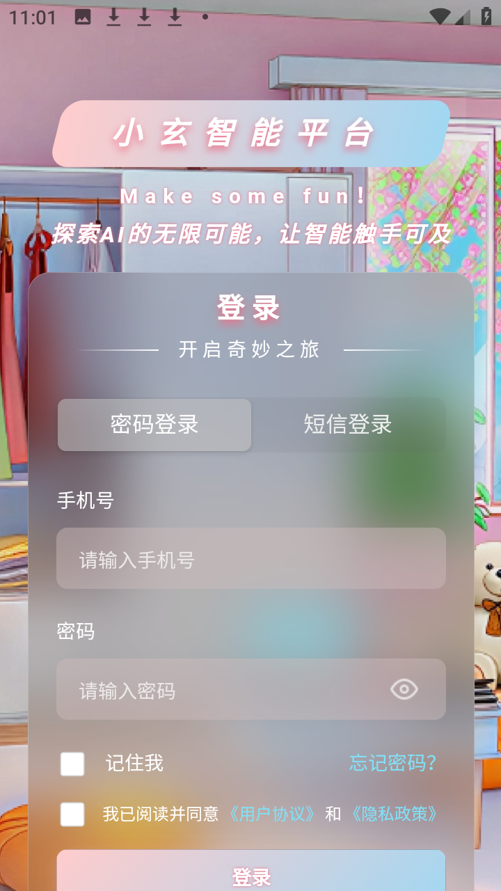 小玄AI