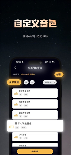 梦潮汐AI聊天
