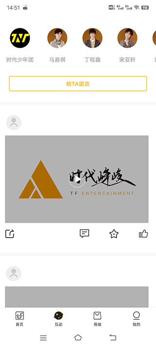 tf家族fanclub安卓版
