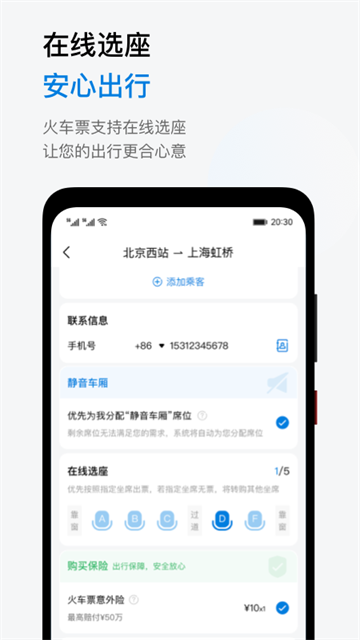 石油商旅