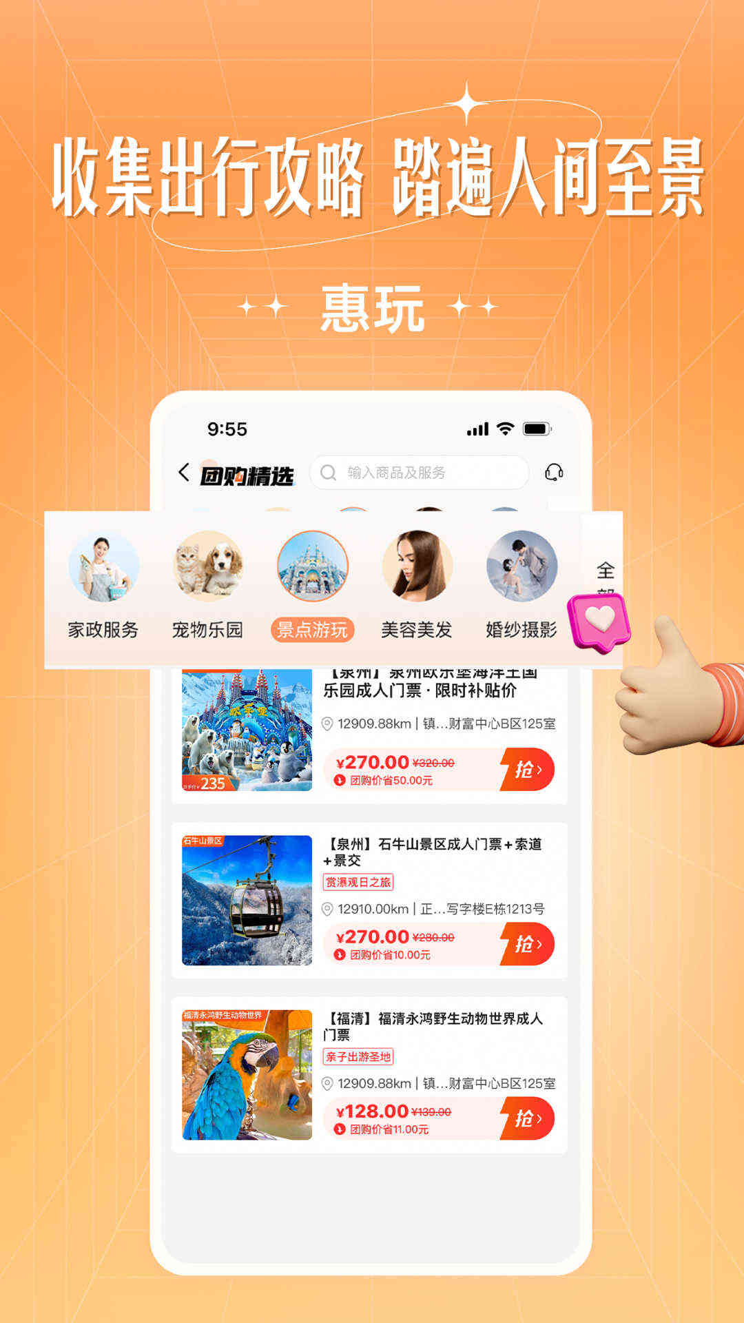 旷远生活