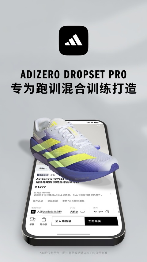 阿迪达斯