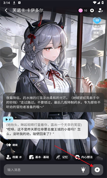 MiraiMindAI聊天软件