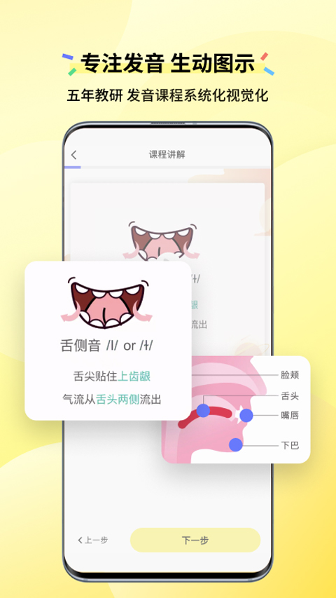 咸蛋英语口语