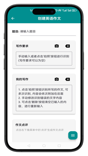 小原子英语作文