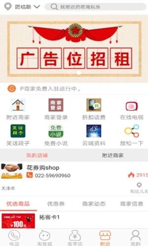花券购APP版