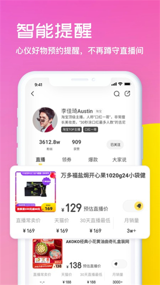开菠萝
