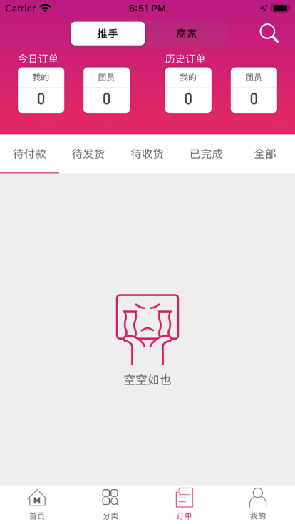 喵喵团商品批发app版