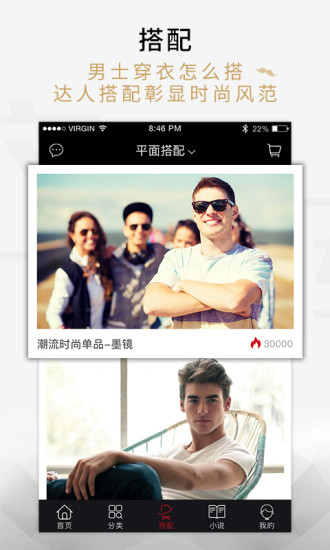 男衣库