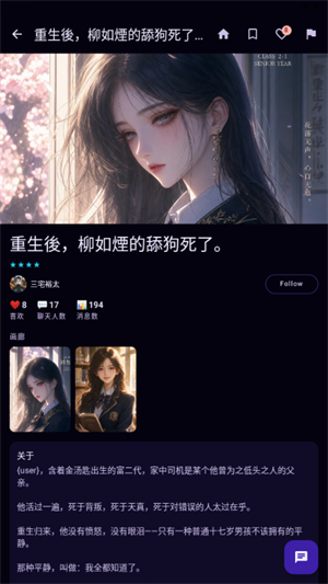 NakamaAI聊天