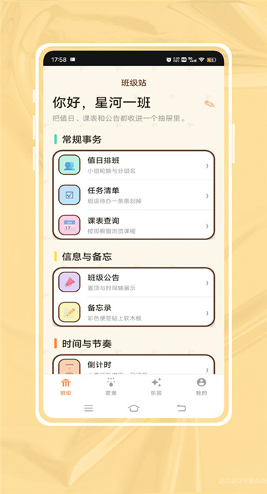 班级宠物积分