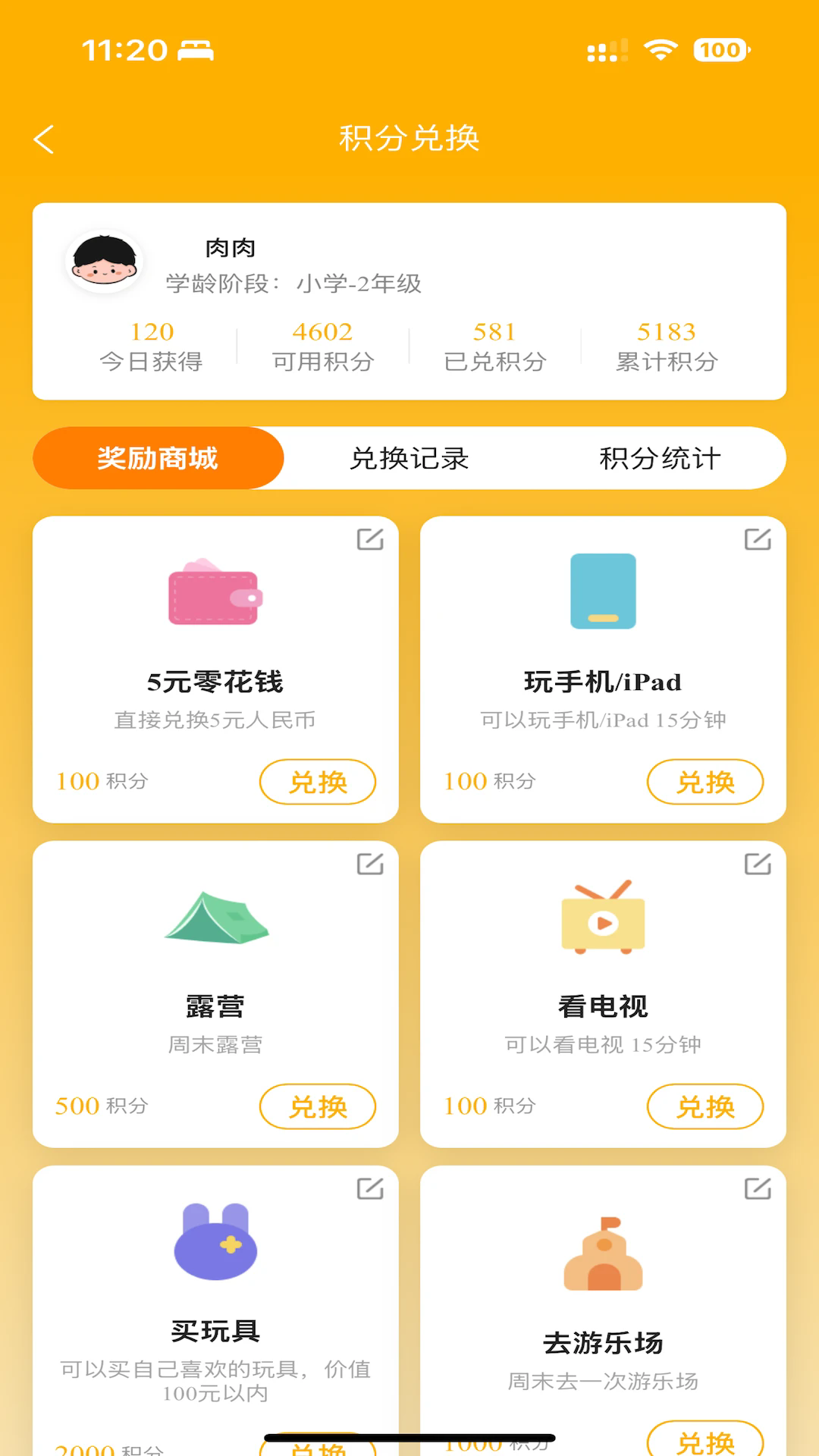 作业小达人
