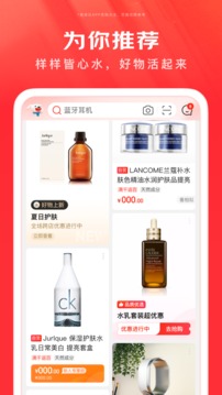 京东app下载免费安装2026最新版