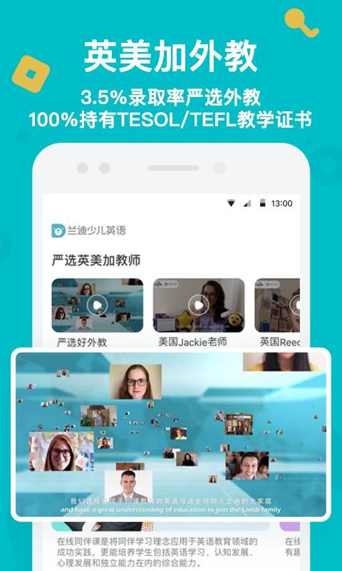 兰迪少儿英语