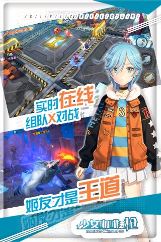 少女咖啡枪