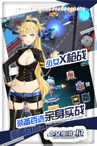 少女咖啡枪