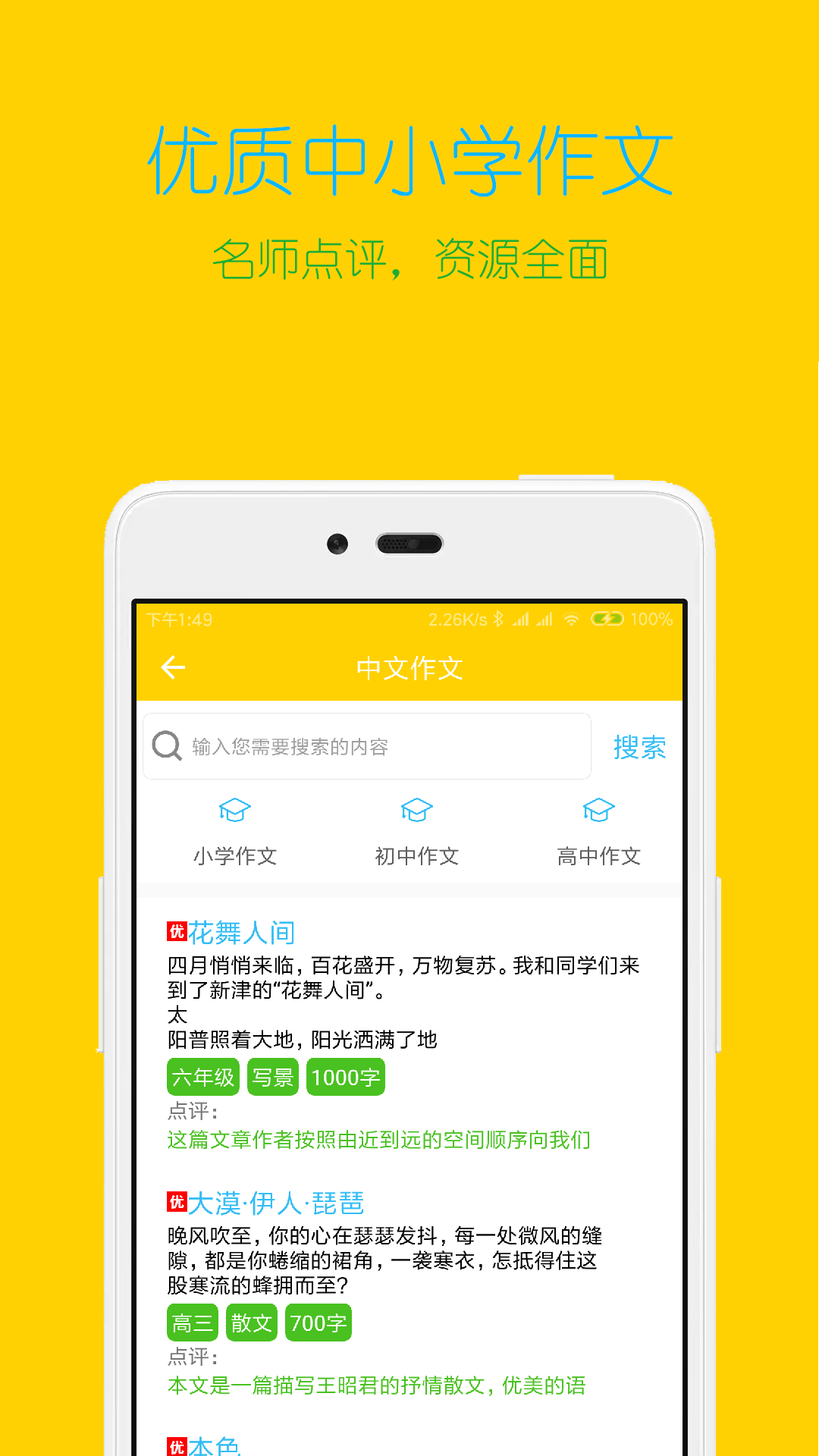 专心学习