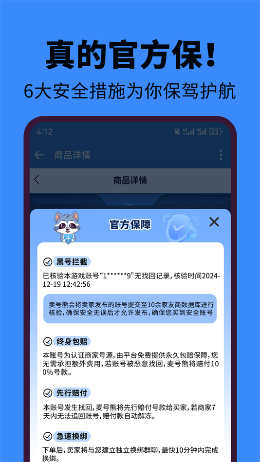 麦号熊