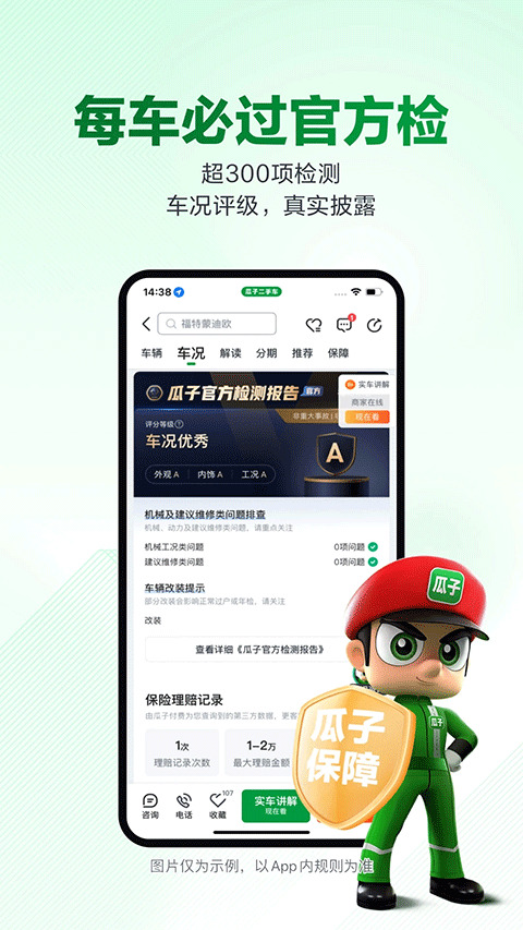 瓜子二手车app汽车之家