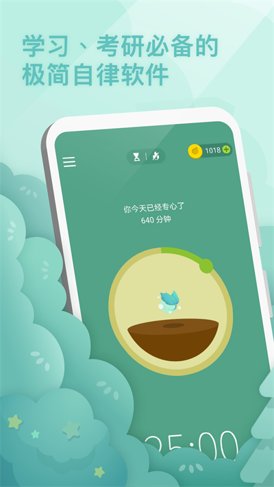 专注森林