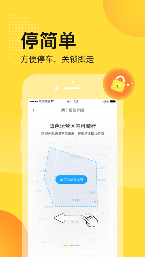 松果出行app最新版
