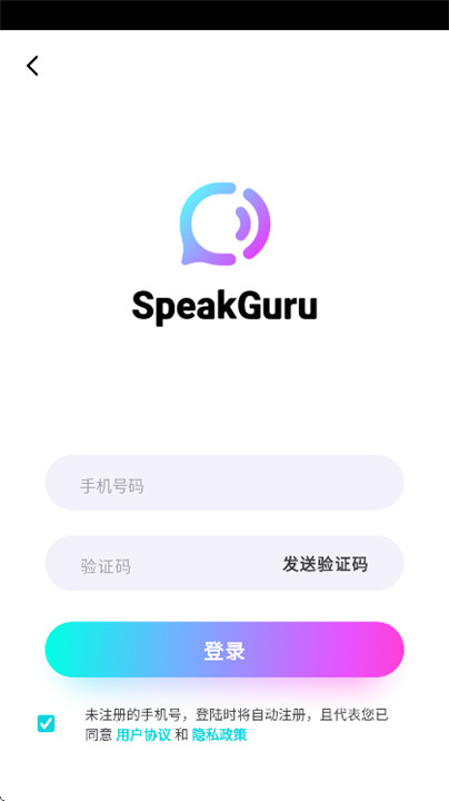 咕噜口语免费版
