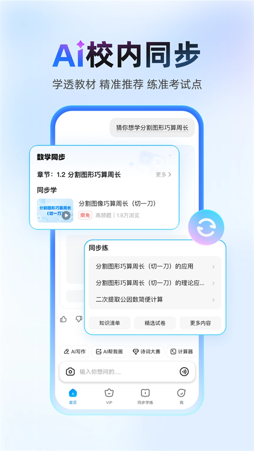 作业帮寒假版