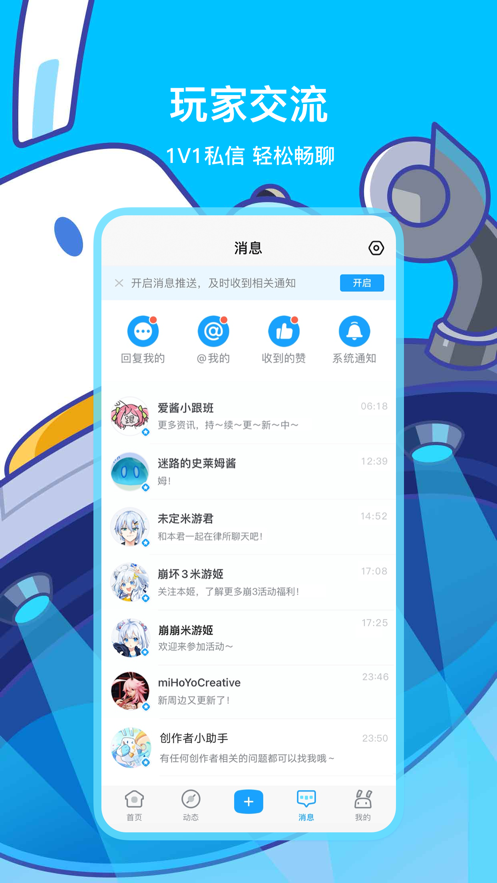 米游社app下载原神版