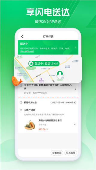 七鲜超市