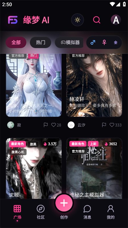 缘梦AI