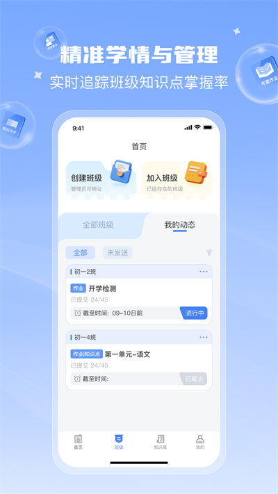 课堂猫
