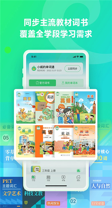 讯飞易听说手机版